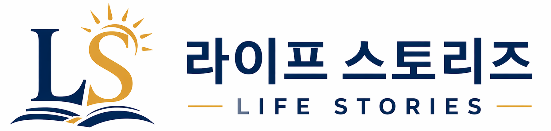 라이프 스토리즈